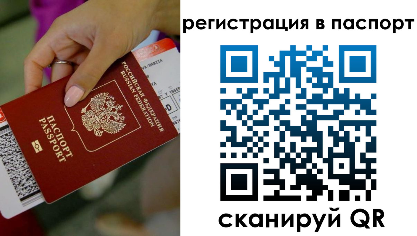временная регистрация гарантия в Ленске