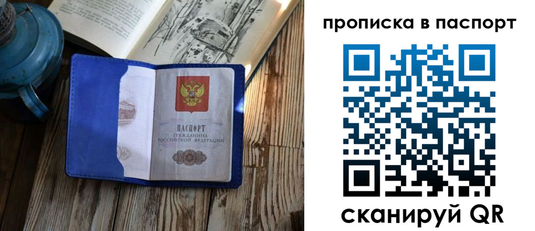 временная регистрация купить в Ленске