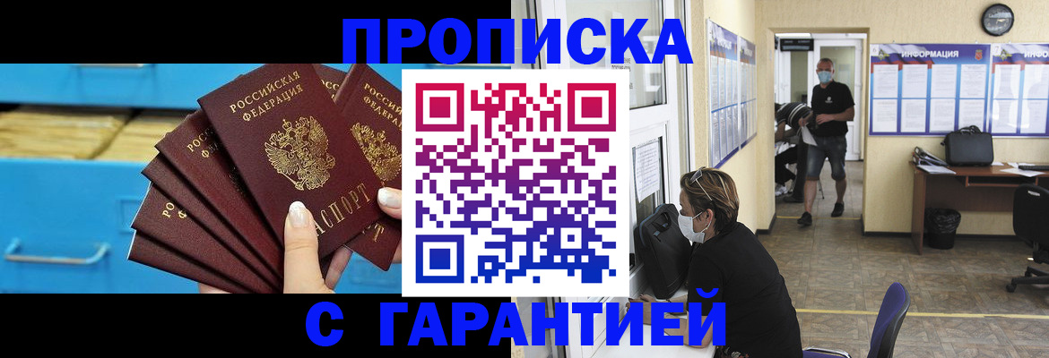 временная регистрация законно в Ленске