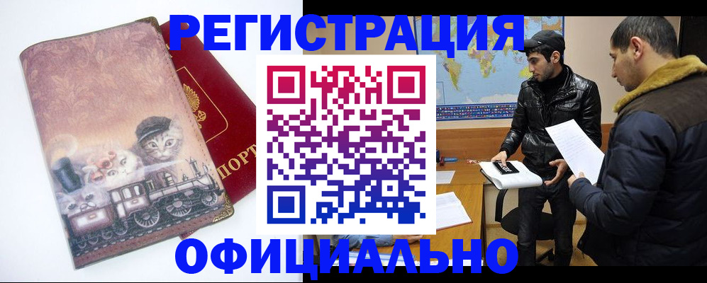 временная регистрация для школы в Ленске