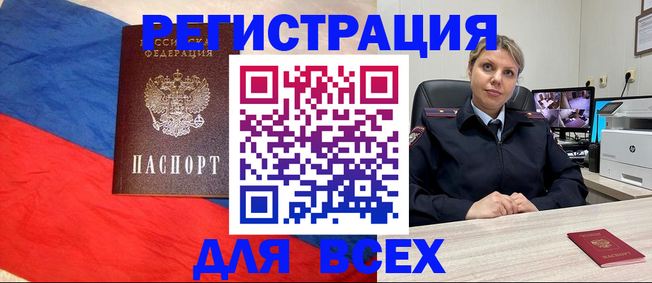 прописка паспорт в Ленске