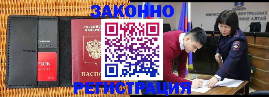 временная регистрация поиск в Ленске