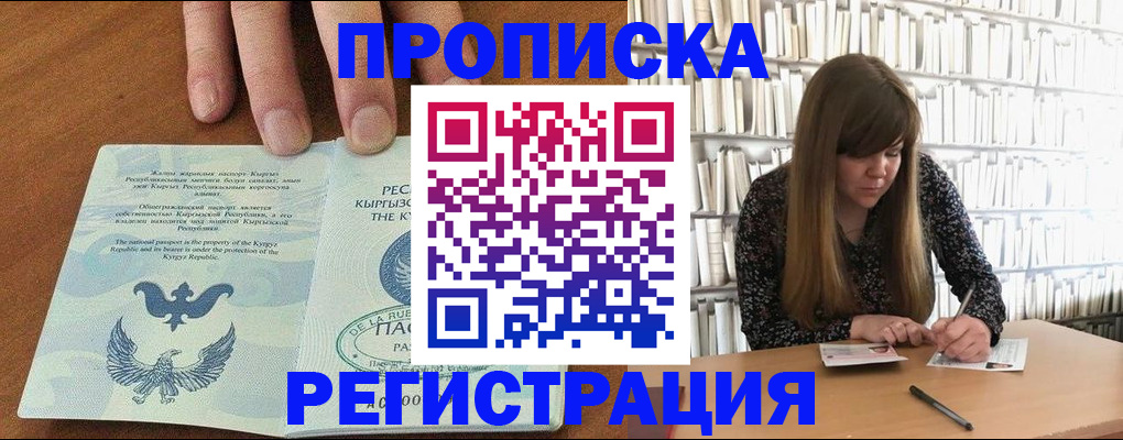 временная регистрация недорого в Ленске